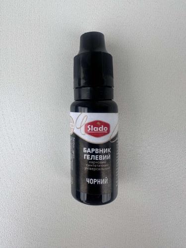 Гелевые красители универсальный черный  ТМ "Sladо"